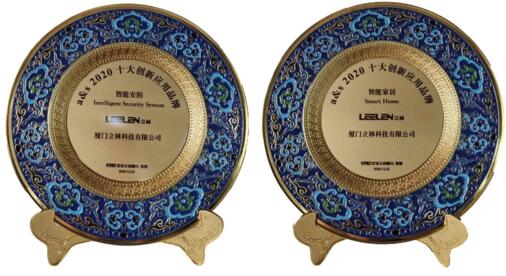 立林再獲a&s2020“智能安防十大品牌”、“智能家居十大品牌”雙項大獎