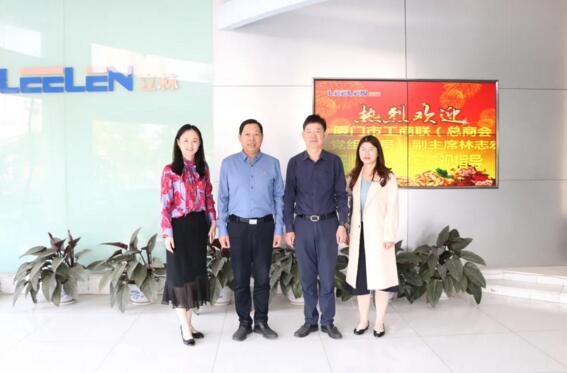 廈門市工商聯(lián)（總商會(huì)）黨組成員、副主席林志宏一行蒞臨立林參觀指導(dǎo)