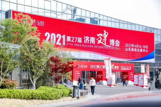 第27屆濟南建博會