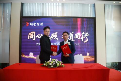 同心共碩，大道同行丨立林與碩豐控股簽訂戰(zhàn)略合作協(xié)議