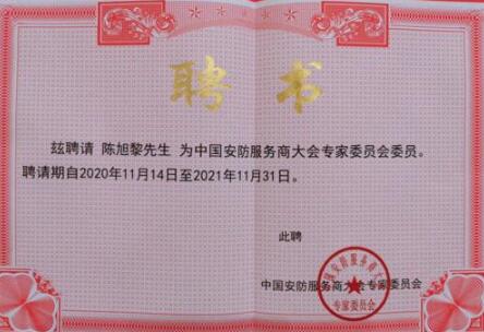 立林閃耀亮相中國安防工程商、集成商、運(yùn)營服務(wù)商年度峰會(huì)