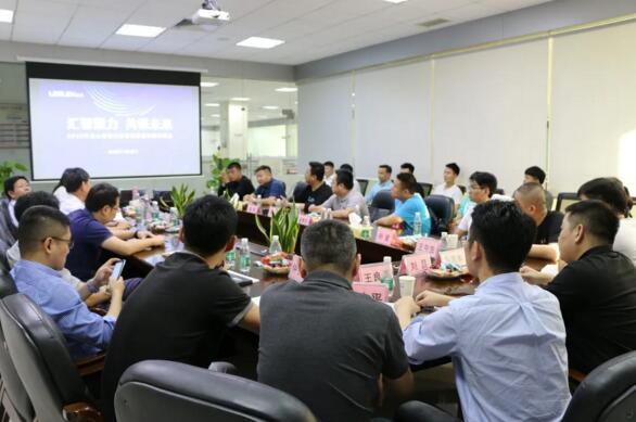 立林2020年核心生態(tài)伙伴溝通會成功舉辦