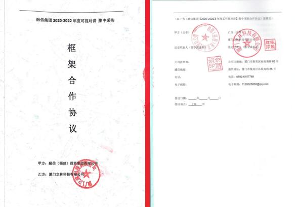 強(qiáng)強(qiáng)聯(lián)合丨立林與融信簽訂戰(zhàn)略合作協(xié)議！