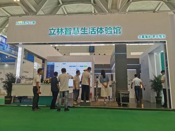 立林閃耀中國建筑科學大會暨綠色智慧建筑博覽會，吸睛無數(shù)