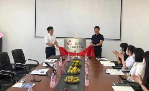 招商中心“企業(yè)服務(wù)工作站”在立林物聯(lián)網(wǎng)產(chǎn)業(yè)翔安基地掛牌成立！