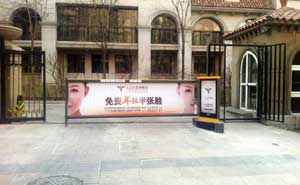 北京九號公寓廣告道閘案例 - 中出網(wǎng)-智能出入口門戶