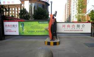 鄭州橡樹玫瑰城廣告道閘案例 - 中出網(wǎng)-智能出入口門戶
