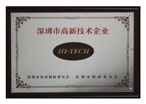 祝賀宏創(chuàng)威榮獲深圳市高新技術企業(yè)