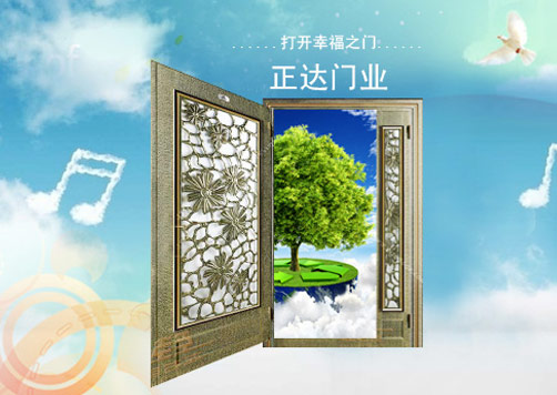 煙臺(tái)正達(dá)門(mén)業(yè)科技有限公司