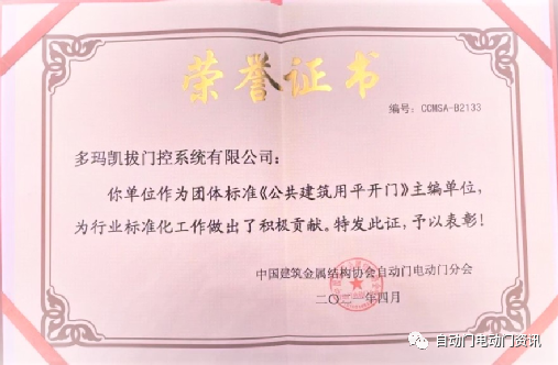榮譽(yù)證書