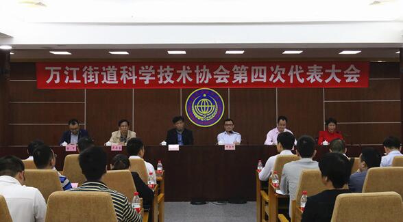 西奧科技林星董事長當(dāng)選萬江科學(xué)技術(shù)協(xié)會(huì)第四屆委員會(huì)副主席