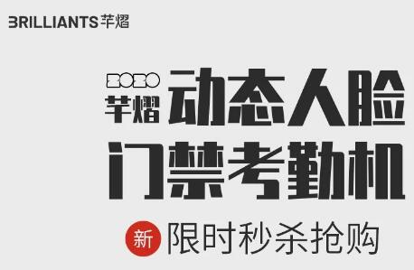 芊熠人臉新品9塊9秒殺，定好鬧鐘別錯(cuò)過(guò)