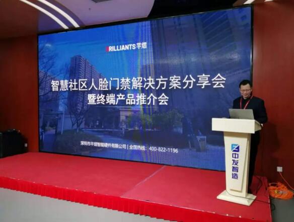 北京專場 | 智慧社區(qū)人臉門禁解決方案分享會，圓滿結(jié)束