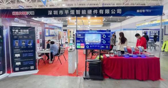 芊熠亮相福建安防展，多樣化人臉識別產(chǎn)品及解決方案滿足不同場景需求