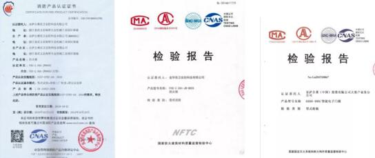 亞薩合萊機(jī)械替代鎖、電子鎖耐火1.5H防火檢驗(yàn)報(bào)告