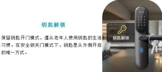 多解鎖方式