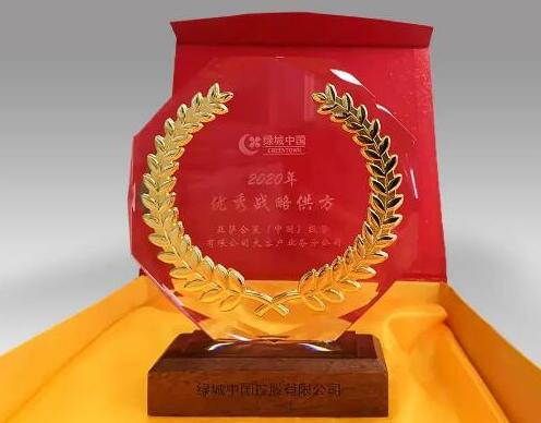 載譽(yù)歸來 | 亞薩合萊獲TOP10房企綠城肯定，攬收雙項(xiàng)殊榮