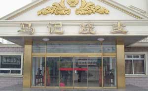 馬記燒麥自動(dòng)門案例 - 中出網(wǎng)-智能出入口門戶