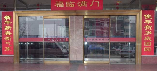四川雙發(fā)大酒店自動(dòng)門案例 - 中出網(wǎng)-智能出入口門戶