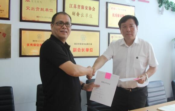 UPARK悠泊與南京市保安服務(wù)總公司簽署戰(zhàn)略合作協(xié)議