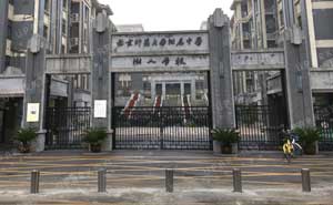 南京師范大學(xué)附屬中學(xué)樹(shù)人學(xué)校全自動(dòng)升降路樁項(xiàng)目 - 中出網(wǎng)-智能出入口門(mén)戶
