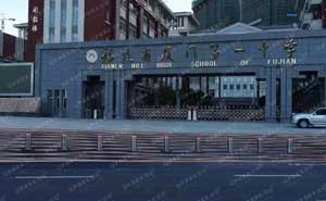 福建省廈門(mén)第一中學(xué)自動(dòng)升降路樁項(xiàng)目 - 中出網(wǎng)-智能出入口門(mén)戶