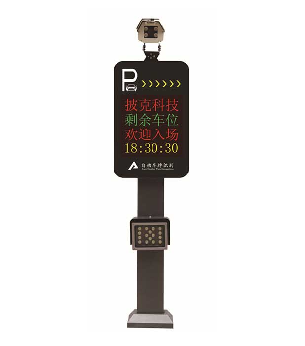 車牌識別出入機（PK-3230）