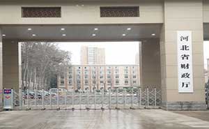 河北省財(cái)政廳門禁系統(tǒng)案例