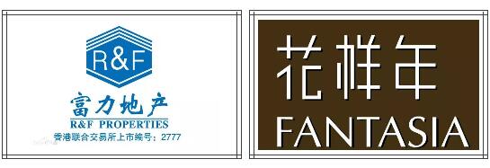 富力地產(chǎn)、花樣年地產(chǎn)