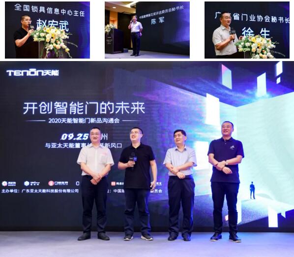 大咖云集，有問必答，聚焦智能門產(chǎn)業(yè)發(fā)展的現(xiàn)在與未來