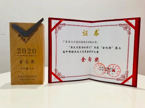 2020金勾獎獎杯、獎狀