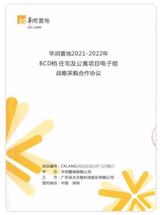 華潤(rùn)置地