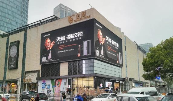 南京金鷹購(gòu)物中心大屏廣告