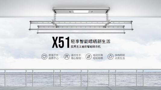 智能晾衣機