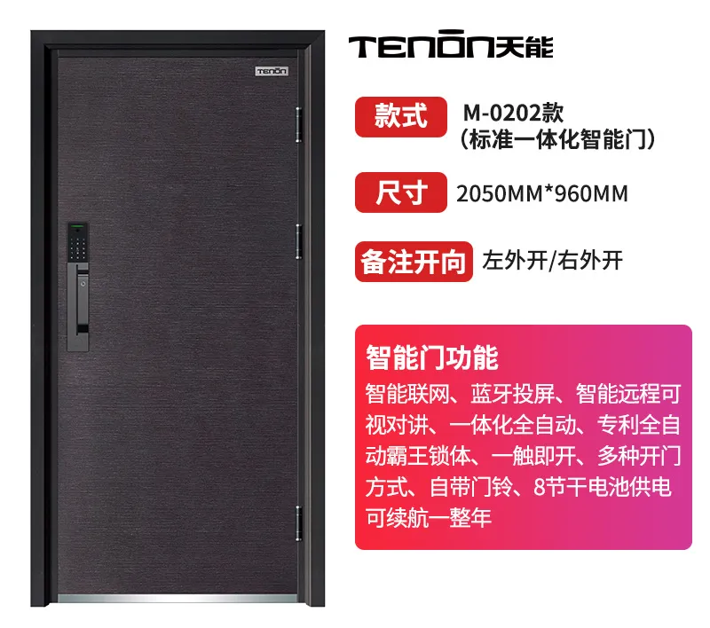 線上天貓安防智能門系列包括【M-0202 輕奢黑、M-0203 莫蘭迪灰】兩款