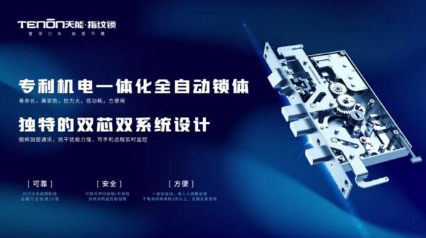 專利機(jī)電一體化全自動(dòng)鎖體