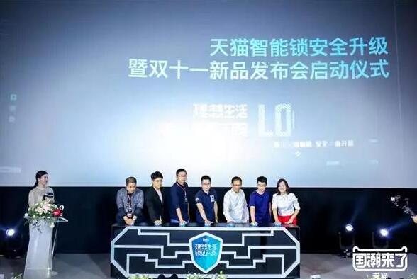 天貓“喵住”智能鎖行業(yè)新標(biāo)準(zhǔn)發(fā)布，凱迪仕成首批打標(biāo)品牌！