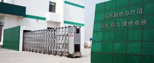 江蘇電力公司如東縣大豫供電所伸縮門案例 - 中出網(wǎng)-智能出入口門戶