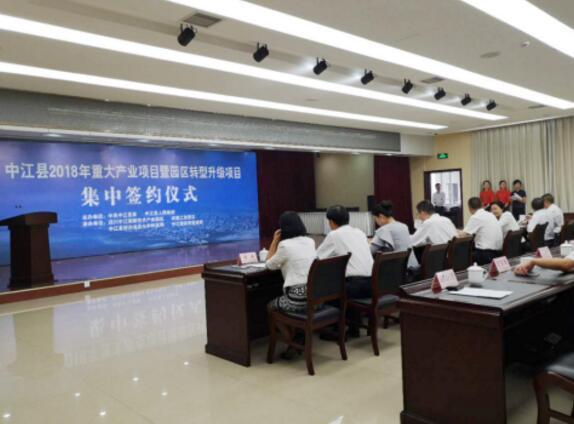 帝航集團攜手成德工業(yè)園區(qū)簽約成功