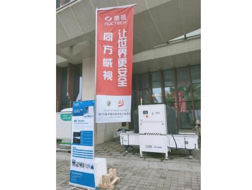 全民抗疫科技當(dāng)先，同方威視助力冷鏈物流安全