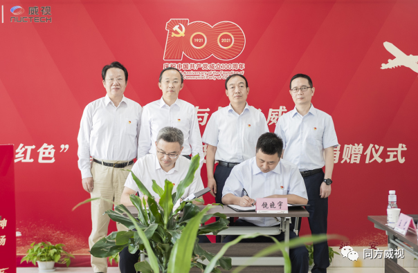 共建智慧機場，同方威視與延安機場簽署合作協(xié)議