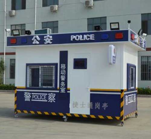 警務崗亭