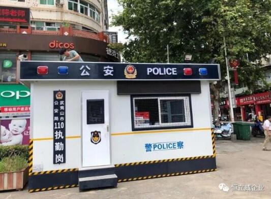福建省某市公安局在恒立威采購的移動警務(wù)室案例 - 中出網(wǎng)-智能出入口門戶
