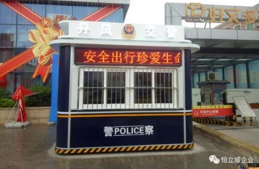 陜西省某市交警大隊在恒立威采購的交通勸導站安裝完畢正式投入使用 - 中出網(wǎng)-智能出入口門戶