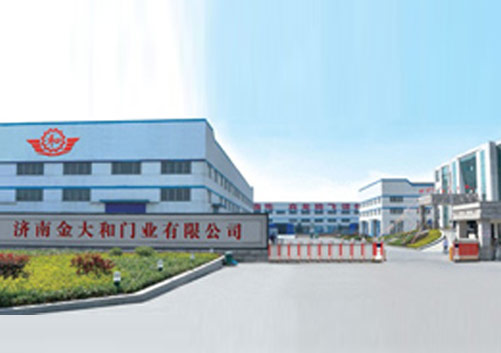 濟(jì)南金大和門業(yè)有限公司