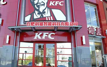 肯德基門