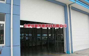 工業(yè)門