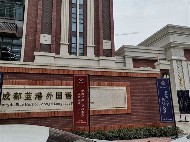 成都藍港外國語小學(xué)電子圍欄案例 - 中出網(wǎng)-智能出入口門戶