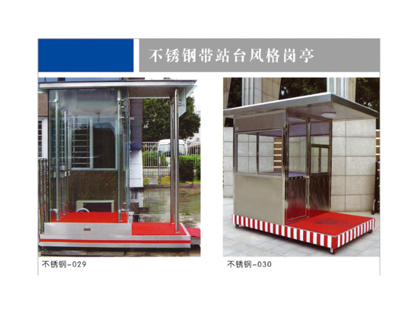 不銹鋼帶站臺(tái)崗?fù)? /></div>
        <div   id=