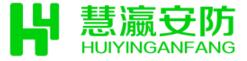 廣東慧瀛恒安防設備有限公司